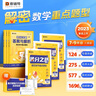 猿輔導滿(mǎn)分之路搞定初中數學(xué)重點(diǎn)題型新版初中數學(xué)工具教輔書(shū)人教版視頻精講七年級上冊 曬單實(shí)拍圖