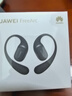 華為FreeArc藍牙耳機掛耳式開(kāi)放 式真無(wú)線(xiàn)掛耳耳掛通話(huà)降噪防漏音跑步運動(dòng)音樂(lè )超長(cháng)續航通用榮耀蘋(píng)果 星空黑丨送店鋪延保+曬單豪禮 華為FreeArc耳掛式耳機 曬單實(shí)拍圖