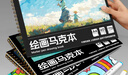 Touch mark?touchmark馬克本A4/120g素描紙圖畫(huà)本加厚畫(huà)畫(huà)本線(xiàn)圈裝訂300張學(xué)生美術(shù)專(zhuān)用套裝開(kāi)學(xué)禮物 曬單實(shí)拍圖