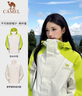 駱駝（CAMEL）[王者凱甲]戶(hù)外三合一沖鋒衣男女防風(fēng)外套新款登山服 曬單實(shí)拍圖