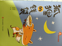 狐貍的錢(qián)袋 故事奇想樹(shù) 彩圖版 6-7-9-10-12周歲少兒童一二三四五六年級課外書(shū)小學(xué)生課外閱讀書(shū)籍成長(cháng)勵志課外讀物正版書(shū)籍SN8425 曬單實(shí)拍圖
