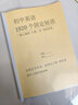 初中英語(yǔ)短語(yǔ)匯總提分神器中考必考1920個(gè)固定短語(yǔ)詞匯記憶背誦本 初中英語(yǔ)?？?920個(gè)固定短語(yǔ)搭配 初中通用 曬單實(shí)拍圖