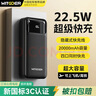 智國者【熱銷(xiāo)400W+】充電寶3C認證可上飛機自帶線(xiàn)20000毫安大容量 22.5W快充移動(dòng)電源適用蘋(píng)果17華為小米 曬單實(shí)拍圖