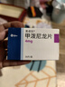 美卓樂(lè )【原研進(jìn)口】海正 甲潑尼龍片7盒裝 4mg*30片/盒 曬單實(shí)拍圖