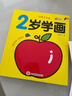 寶寶涂色畫(huà)本入門(mén)2-3456歲幼兒園填色本繪畫(huà)啟蒙小孩兒童學(xué)畫(huà)畫(huà)書(shū) 【93頁(yè)加厚】（2歲學(xué)畫(huà)） 無(wú)規格 曬單實(shí)拍圖