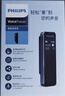 飛利浦（PHILIPS）VTR5102 32G 會(huì )議錄音筆 語(yǔ)音轉文本 智能APP 聲紋感應 錄寫(xiě)同步 曬單實(shí)拍圖