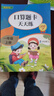 一年級下冊口算題卡天天練小學(xué)數學(xué)口算練習冊全國通用版口算大通關(guān)數學(xué)專(zhuān)項計算能力提升訓練A4大開(kāi)本大字粗體暖色紙張不費眼 曬單實(shí)拍圖