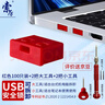 索厲usb端口鎖 usb物理安全鎖 usb鎖 封口塞 usb安全塞 usb 可拆卸防塵塞/紅色100個(gè)裝+4把工具/20092 曬單實(shí)拍圖