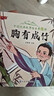 全20冊中國經(jīng)典故事繪本第五輯0-3-6歲兒童注音版帶拼音的幼兒園早教繪畫(huà)書(shū)讀物適合3-6-8歲小學(xué) 兒童年貨節送禮 曬單實(shí)拍圖
