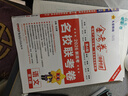 2026高考適用金考卷特快專(zhuān)遞第4期語(yǔ)文名校聯(lián)考卷高考復習題高考練習題 天星教育 曬單實(shí)拍圖