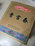 貴常春貴30 1953年原國營(yíng)貴定酒廠(chǎng)貴長(cháng)春醬香酒白酒53度禮盒送禮兩瓶裝 曬單實(shí)拍圖