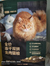 網(wǎng)易嚴選全價(jià)凍干雙拼兔肉貓糧 成幼貓鮮肉助消化長(cháng)肉亮毛改善掉毛1.5kg 曬單實(shí)拍圖