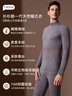杉杉【羊絨蠶絲德絨發(fā)熱】男士保暖內衣男25年新品抗菌中領(lǐng)秋衣褲套裝 曬單實(shí)拍圖