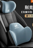 韻載適用于別克頭枕腰靠墊威朗君威GL8昂科威微藍6君越E5車(chē)用靠枕腰托 別克專(zhuān)用【藍色頭枕+腰靠】 曬單實(shí)拍圖