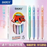 寶克（BAOKE）【開(kāi)學(xué)】按動(dòng)中性筆 ST筆尖0.5mm按動(dòng)筆軟膠護套高顏值學(xué)生中性筆刷題筆考試中考高考用簽字筆辦公 書(shū)寫(xiě)-黑色【高顏值馬卡龍彩色筆桿】 12支裝/盒【店長(cháng)推薦】 曬單實(shí)拍圖