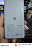 小米（MI）【3C認證】自帶線(xiàn)充電寶 20000 67W移動(dòng)電源可上飛機/火車(chē)可充手機平板筆記本耳機 iPhone安卓可用 小米自帶線(xiàn)充電寶 20000 67W 淺藍色 曬單實(shí)拍圖