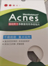 曼秀雷敦（Mentholatum）樂(lè )膚潔隱形痘痘貼遮瑕抗痘祛痘日夜雙效52片吸膿隱形女生約會(huì )神器 曬單實(shí)拍圖