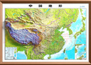 【北斗官方】1.35米超大尺寸精雕地圖 新版北斗凹凸精雕中國地圖、世界地圖掛圖 可選 3d立體凹凸地形圖貼墻防水 辦公室裝飾家用教室學(xué)生用圖 1.35*1米 中國+世界地形圖 曬單實(shí)拍圖
