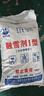 沐達生物融雪劑除雪劑園林綠化小區道路化雪劑化冰劑防凍劑粗鹽?；?0斤 曬單實(shí)拍圖