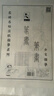 添今堂篆書(shū)入門(mén)控筆訓練宣紙描紅毛筆字帖書(shū)法臨摹初學(xué)者成人兒童練字基礎筆畫(huà)篆體速成練習 只有描紅本 9*9cm米字格 曬單實(shí)拍圖