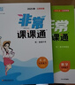 【同步教改 認準官旗】通成學(xué)典2026初中非常課課通七年級八年級九年級下冊全套書(shū)本初一初二初三語(yǔ)文數學(xué)英語(yǔ)同步教材課時(shí)練習隨堂練習人教版譯林版同步課堂筆記解析 【江蘇】語(yǔ)文（人教）+數學(xué)（蘇科）+英語(yǔ) 曬單實(shí)拍圖