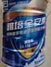 雅培新一代全安素特醫全營(yíng)養配方粉 900g香草味 補充蛋白粉劑營(yíng)養粉 曬單實(shí)拍圖