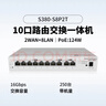 華為企業(yè)級千兆網(wǎng)關(guān)路由器S380-S8P2T 8口POE交換機 滿(mǎn)供124W 分流器有線(xiàn)路由器 企業(yè)別墅組網(wǎng)一體機 曬單實(shí)拍圖