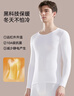 貓人莫代爾保暖內衣男超薄高彈秋衣內搭圓領(lǐng)長(cháng)袖打底衫保暖上衣寶藍 曬單實(shí)拍圖