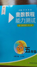 奧數教程 五年級（第八版）套裝（教程+能力測試+學(xué)習手冊）競賽教程培優(yōu)輔導數學(xué)思維培養華東師范大學(xué) 曬單實(shí)拍圖