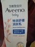 艾惟諾（Aveeno）艾維諾嬰兒潤膚乳兒童寶寶面霜秋冬特潤高保濕舒緩干癢紅身體乳 曬單實(shí)拍圖