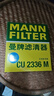 曼牌濾清器（MANNFILTER）空調濾清器空調濾芯CU2336M起亞K2K3K3S獅跑智跑奕跑煥馳現代飛思 曬單實(shí)拍圖