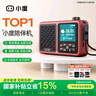小度老年陪伴機充電戶(hù)外便攜插卡智能FM收音機老年手機語(yǔ)音點(diǎn)播海量有聲資源送父母家人長(cháng)輩禮物 紅色 曬單實(shí)拍圖