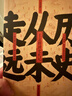 歷史從未走遠 王立群讀史精華 書(shū)中寫(xiě)滿(mǎn)人生答案 曬單實(shí)拍圖