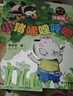 小豬唏哩呼嚕（注音版 套裝共2冊）一年級推薦課外閱讀書(shū) 孫幼軍系列童話(huà) 課外閱讀 閱讀 課外書(shū)寒假作業(yè) 一升二寒假銜接 小升初寒假銜接 曬單實(shí)拍圖