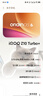vivo iQOO Z10 Turbo+ 12GB+256GB 云海白 天璣9400+旗艦芯 8000mAh超薄藍海電池 國家補貼 電競手機 曬單實(shí)拍圖