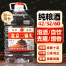 京涪【假一罰十】北京二鍋頭純糧食桶裝高度白酒可泡藥酒果酒特價(jià)批發(fā) 56度 5L 1桶 3年純糧-濃香型 曬單實(shí)拍圖