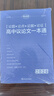 2026版 高中語(yǔ)文論題論點(diǎn)論據論證議論文一本通（紫色）高中論題論點(diǎn)論據論證議論文 一本通 高一高二高三高考語(yǔ)文滿(mǎn)分作文高分作文素材積累方法指導 考點(diǎn)幫 曬單實(shí)拍圖