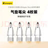 艾卓吉爾氣墊筆尖適用小鉛筆筆尖Air8 Pro電容筆替換ipad靜音順滑改造替換降噪筆頭平板配件 氣墊筆尖2枚裝 曬單實(shí)拍圖