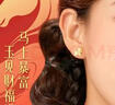 央創(chuàng  )時(shí)尚中國黃金銀耳釘馬年本命年禮物女士耳飾新年生肖馬送女友實(shí)用S925 曬單實(shí)拍圖