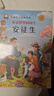 中國名人繪本 全10冊 3-6-8歲兒童版愛(ài)國主義教育 勵志故事書(shū) 小學(xué)生名人故事歷史英雄人物傳記經(jīng)典課外閱讀書(shū) 鄭成功錢(qián)學(xué)森華羅庚 中外名人繪本故事（全20冊） 曬單實(shí)拍圖