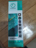 奇力康 口泰含漱液 漱口水 口氣清新牙齒清潔180ML 曬單實(shí)拍圖