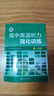 2026版維克多高中英語(yǔ)聽(tīng)力強化訓練 高一分冊（強化訓練） 曬單實(shí)拍圖