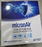 科德寶（MICRONAIR）空氣濾清器空氣濾AF707適配紅旗HS5奔騰T99 2.0T/20-22款H5 曬單實(shí)拍圖