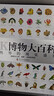【現貨速發(fā)】DK博物大百科dk百科全書(shū)兒童科普百科全書(shū) 自然界的視覺(jué)盛宴 英國DK公司 兒童讀物 生日禮物典藏精裝版 DK博物大百科 曬單實(shí)拍圖