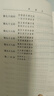 四大名著(zhù)原著(zhù)正版全套8冊 人民文學(xué)出版社 紅樓夢(mèng)+三國演義+西游記+水滸傳 小學(xué)生初高中生青少年兒童版推薦課外閱讀書(shū)籍 曬單實(shí)拍圖