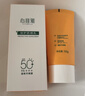 心維雅無(wú)限極心維雅防曬霜乳SPF50PA +++專(zhuān)柜 無(wú)限極心維雅防曬50g 曬單實(shí)拍圖