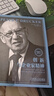 創(chuàng  )新與企業(yè)家精神 德魯克 卓有成效的管理者系列 曬單實(shí)拍圖