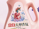 立白大師香氛洗衣液 鳶尾薰衣草4斤 南法浪漫香水級香氛 持久留香72h 曬單實(shí)拍圖