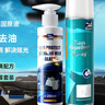 藍海豚汽車(chē)油膜去除劑擋風(fēng)后視鏡防雨劑車(chē)窗除油膜玻璃清潔劑套裝400ml 曬單實(shí)拍圖