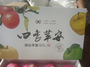 三色蘋(píng)果山東棲霞紅富士蘋(píng)果新鮮奶油富士蘋(píng)果王林蘋(píng)果精品禮盒 三色蘋(píng)果禮盒6.5-7斤（12枚） 曬單實(shí)拍圖